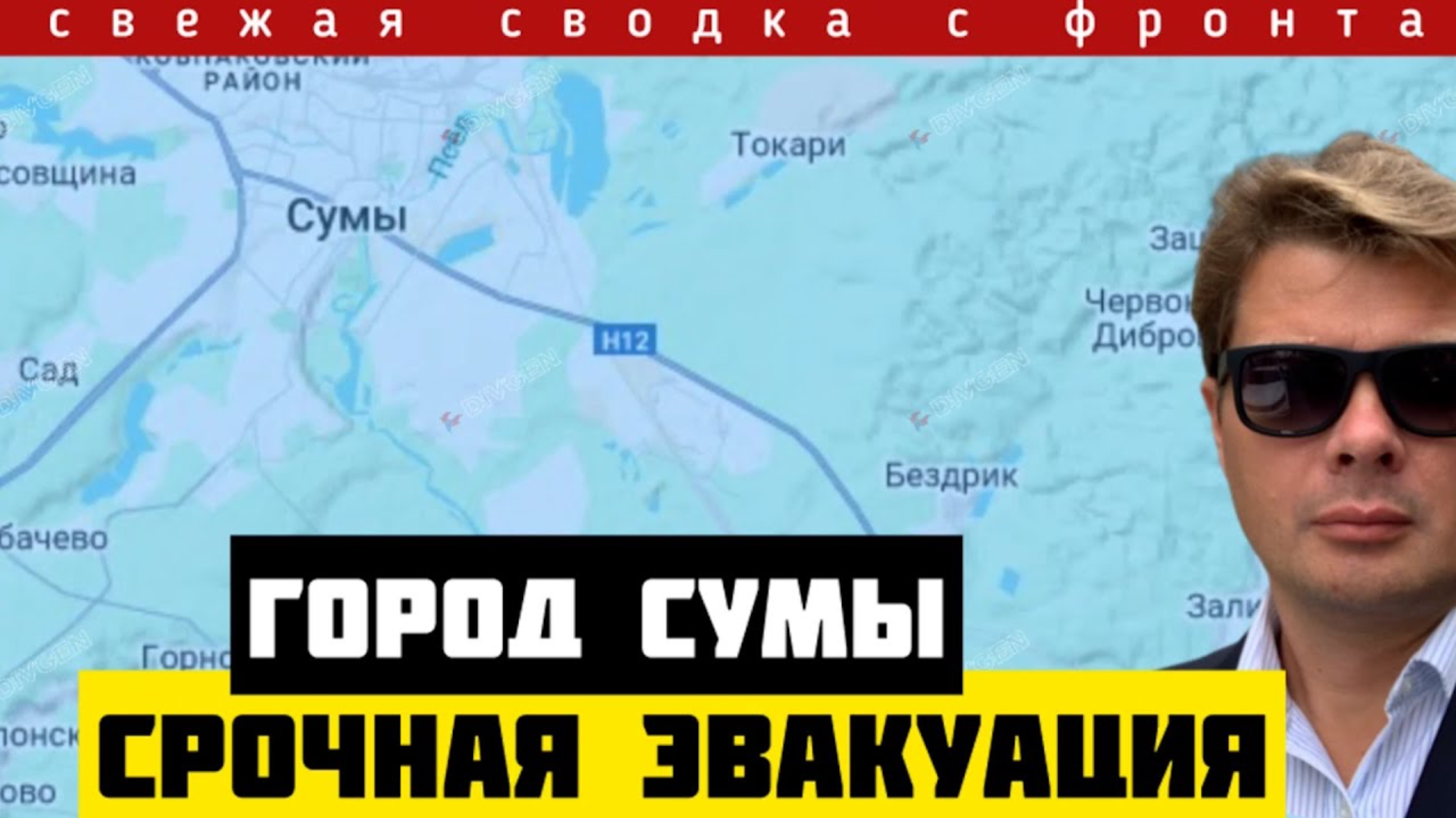 СВЕЖАЯ СВОДКА (Сводки 16 апреля ) Что происходит в настоящее время...