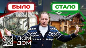 Дом-баня из клееного бруса / ВЛОЖИЛИ В ТЕПЛИЦУ 10 МИЛЛИНОВ