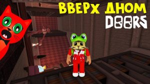 ДОРС, но отель КРУТИТСЯ | DOORS Gravity roblox | Прохожу ДВЕРИ роблокс с гравитацией (фан версия)