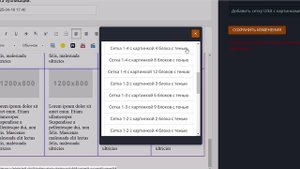 Работа с плагином GridUIkit