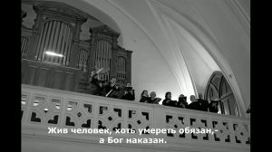 О, мой спаситель, в чем Ты провинился? Хорал 74