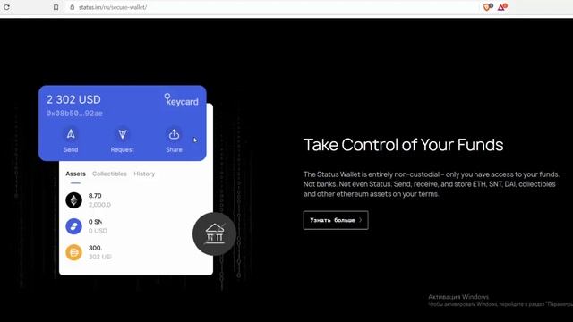 Status Network - Детальный обзор продуктов экосисстемы Status