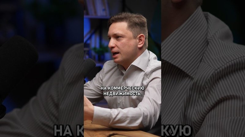Почему Сейчас НЕ Время Покупать Недвижимость в России?