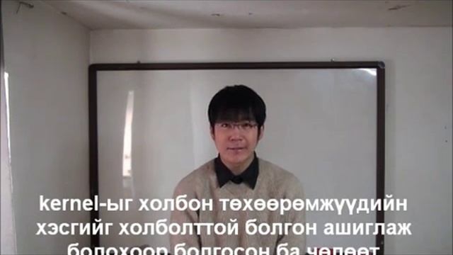 12) Бурхан доторх Kernel (1/3) смотреть онлайн