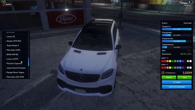 GTA 5 RP Blackberry✔ Промокод dabrooke Грустный стрим