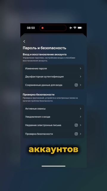 Аккаунт в Инстаграм могут взломать