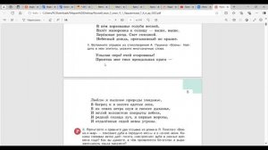 Русский язык  5 класс  Урок 1  Богатство и выразительность русского языка