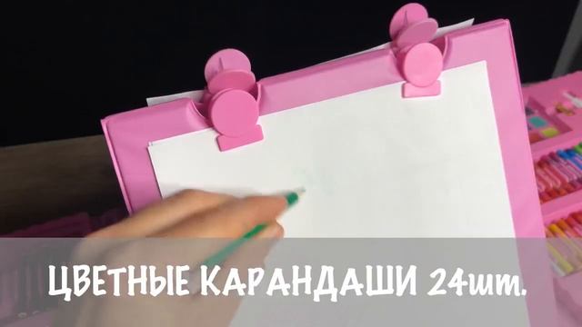 Набір для малювання з мольбертом |  MANDARIN смотреть онлайн