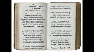 Милая, обещанная Богом читает Дарья ПАВЛОВА Онлайн-студия «Дом звука»