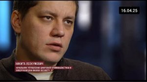 Секретные материалы 16.04.2025
Даже после поверхностного анализа изъятых вещественные доказательства
