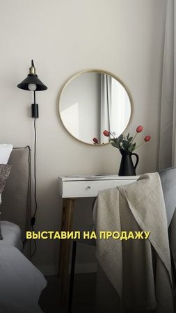 🔥 ЭТУ квартиру продали С ПЕРВОГО ПОКАЗА после стейджинга #однушка | хоумстейджинг | ремонт |