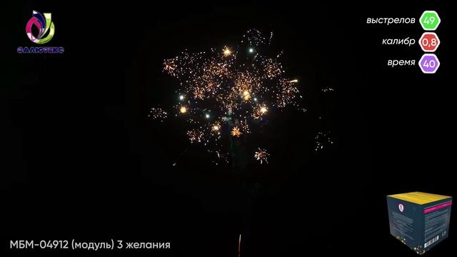 МБМ-04912 модуль 3 желания смотреть онлайн