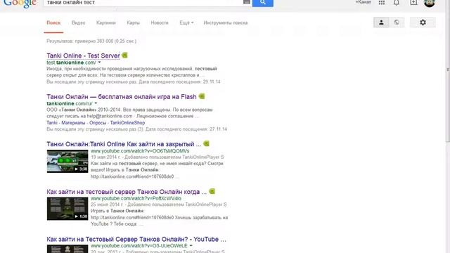 Как зайти на Тестовый сервер "Танки-Онлайн" смотреть онлайн