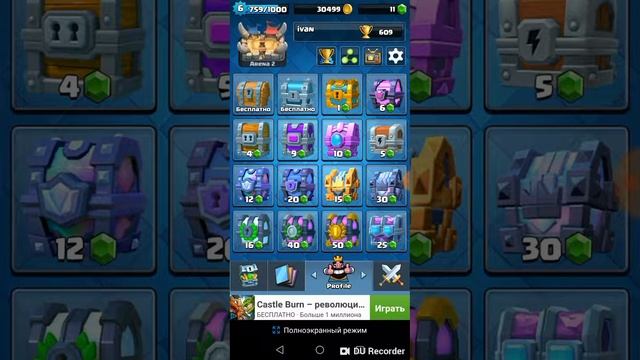 Почти клэш рояль смотреть онлайн