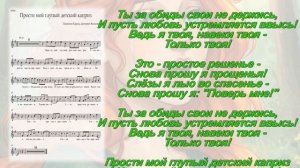 Мирей Матье на русском Прости мой глупый детский каприз инструм