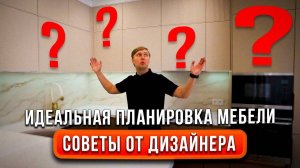 СЕКРЕТЫ ГАРМОНИЧНОГО ИНТЕРЬЕРА ДЛЯ ТАУНХАУСА | Обзор дома и мебели
