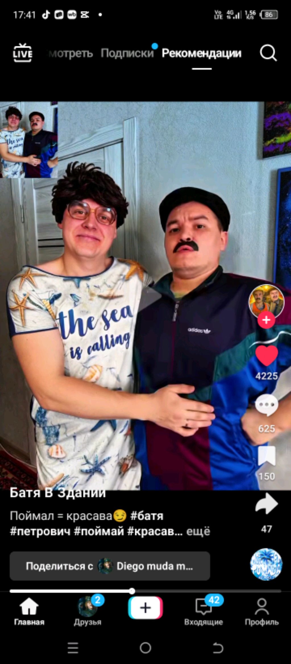 пагаварим