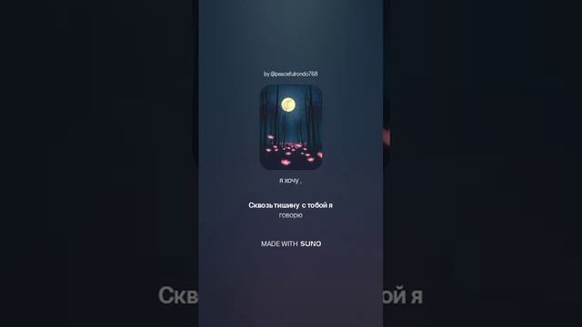 Свет любви дарованный судьбой (м) Песня на стихи Ольги Варламовой 71 от 15.01.2025 г