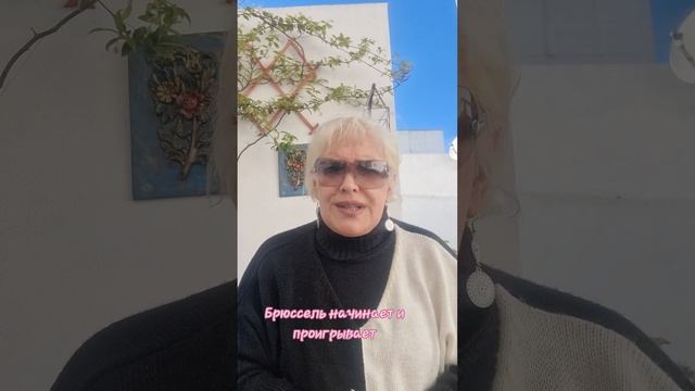 Брюссель начинает и проигрывает