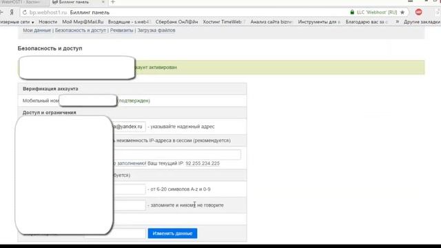 как зарегистрировать домен и хостинг смотреть онлайн