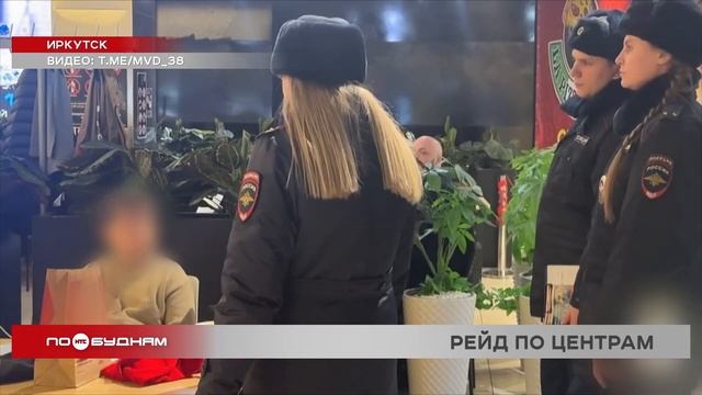 В Иркутской области дети до 12 лет стали чаще совершать правонарушения в общественных местах