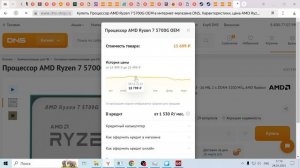 компьютер с магазина ДНС_ DEXP Atlas H481 увеличиваем оперативную память и память графическую