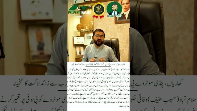 Kharian Rawalpindi Motorway Sialkot to Rawalpindi 117 Km Invest with us смотреть онлайн