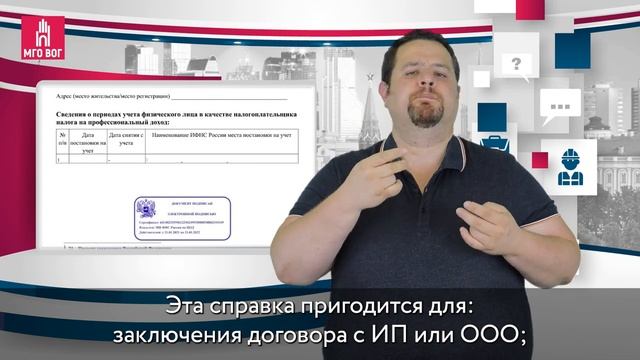 КАК ОФОРМИТЬ САМОЗАНЯТОСТЬ