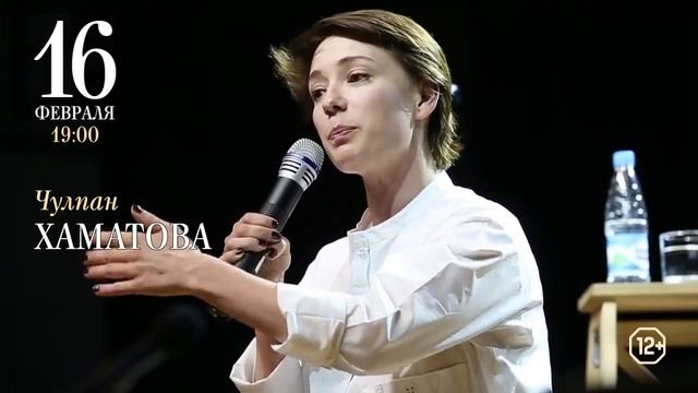 Чулпан Хаматова в Петербурге 16 февраля 2017 смотреть онлайн