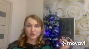 Первые книжные покупки 2025 года😍📚🥰