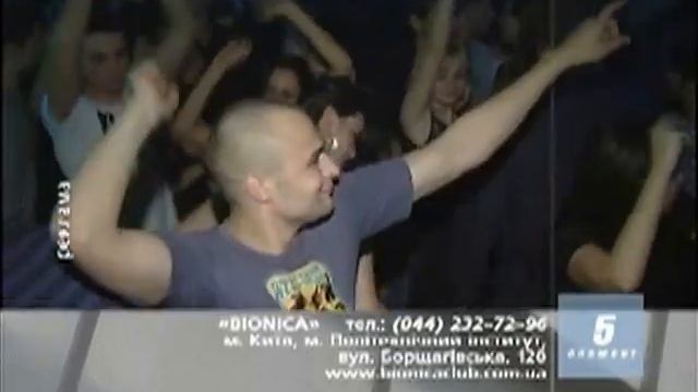 Bionica комплекс хитового отдыха смотреть онлайн