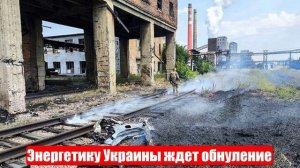 Одностороннее «перемирие» заканчивается — энергетику Украины ждет обнуление...