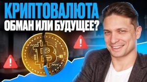 Перспективы криптовалюты в России в 2025 году