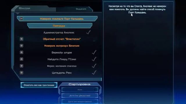 LP Mass Effect 1 №17 Пора в отпуск. Не сместа Я ШЕПАРД! смотреть онлайн