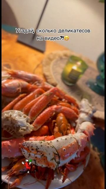 Угадай: КАКИЕ деликатесы изображены на видео?😁 #раки #seafood #ракиоки #живыераки #крабы #food