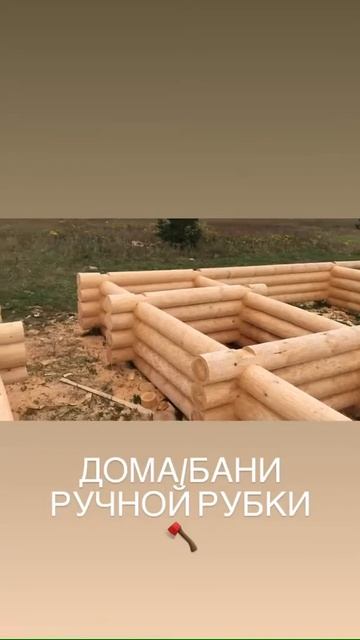 #домаизбревна Срубы в Гусь-Хрустальном районе