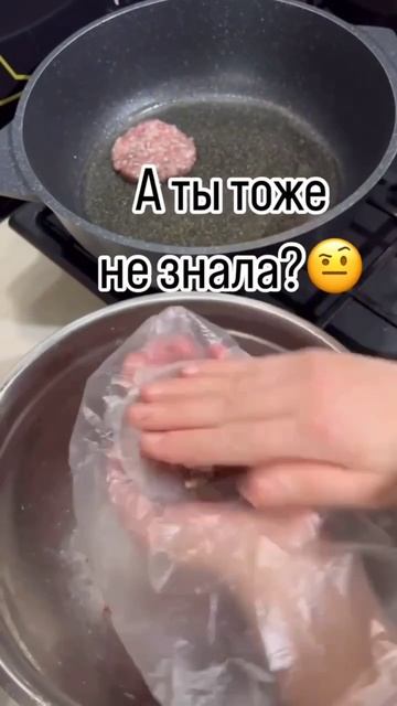 Лайфхак с котлетами