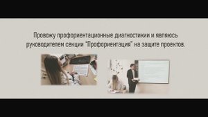 Мусихина В.С. МАОУ СОШ №36 г. Томска, педагог-психолог