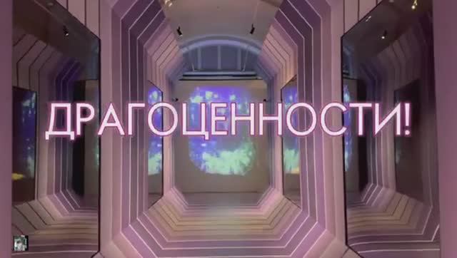 Выставка. Драгоценности и блеск русского двора