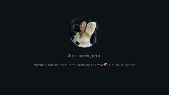 Тема - формула материализации своих желаний, запись эфира от 26 июля