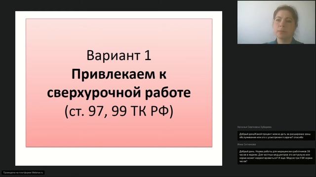 Как оплачивать совмещение