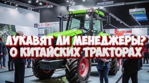 Новинки или о них никто не слышал? Трактор Скаут, что говорят менеджеры?