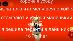 я ухожу