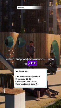 Красноярск | ЖК Эмоушн Записаться на консультацию  8913-590-4795 Анатолий