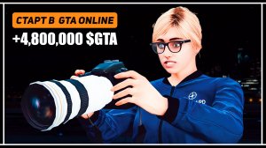 Как быстро и легко заработать в GTA Online Enhanced на новом персонаже