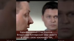 Харизматичный Стас Карпов: единственный брак и поздние дети Владислава Котлярского