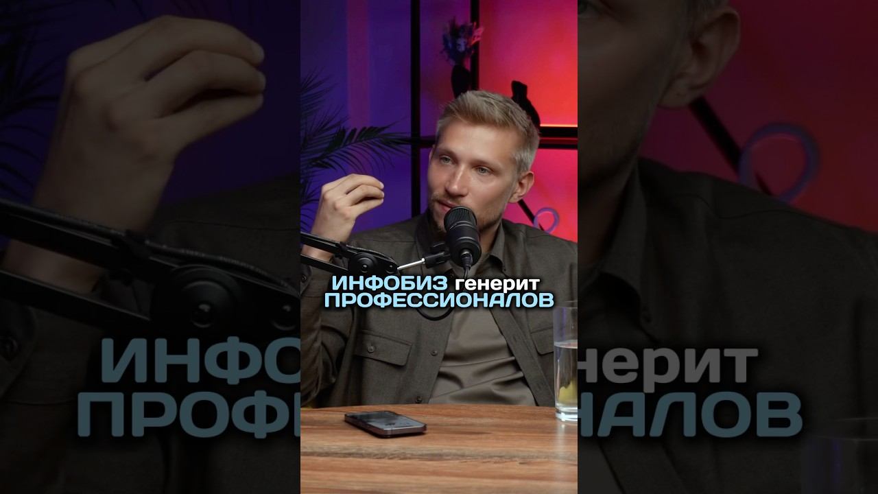 РОСТ УРОВНЯ ЖИЗНИ БЛАГОДАРЯ ИНЫОБИЗНЕСУ #инфобизнес #инфоцыганство #юристдляонлайншкол #онлайншкола