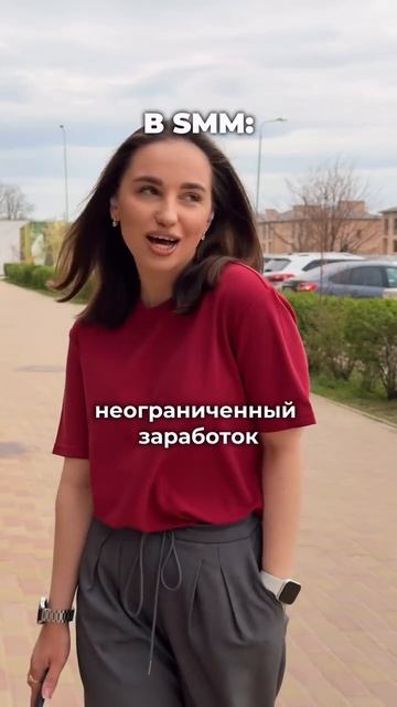 Типичный SMM - специалист 😂