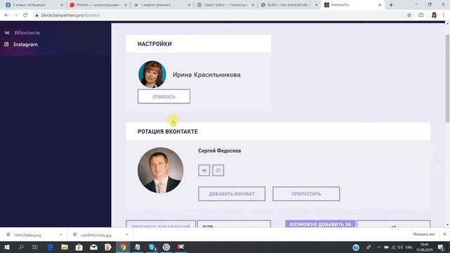 blockchainpartners  Платное и бесплатное продвижение вашего бизнеса и личного бренда