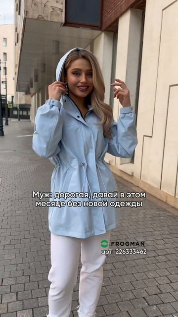 #вайлдбериз #ветровка #вбобзор #юмор